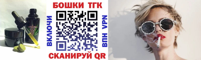 купить закладку  Новохопёрск  Еда ТГК конопля 