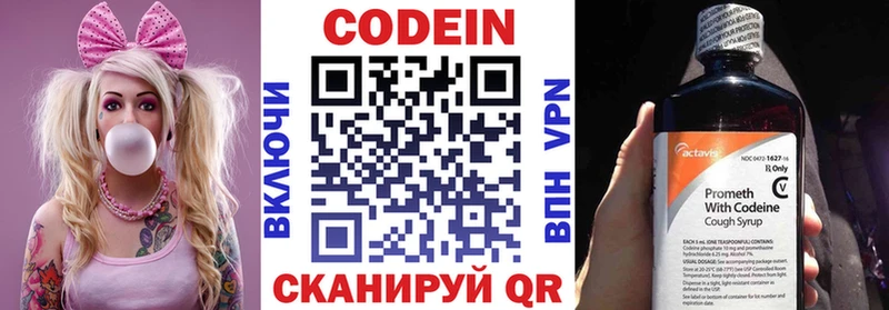 Кодеиновый сироп Lean напиток Lean (лин) Новохопёрск