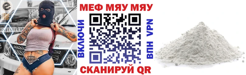 Меф мука  Новохопёрск 