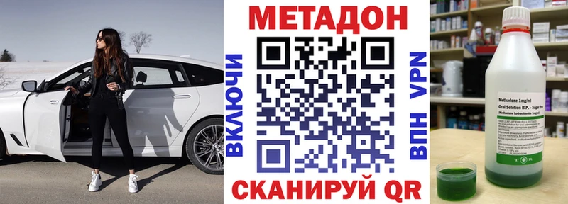 мега   Новохопёрск  Метадон кристалл  где можно купить наркотик 