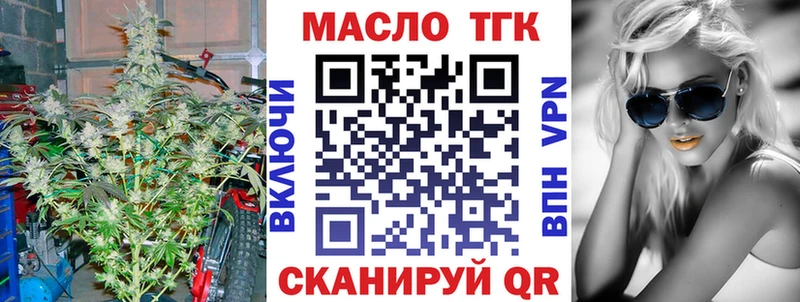ТГК THC oil  Новохопёрск 